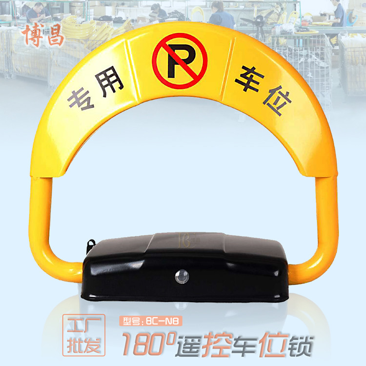 遙控車位鎖廠家強(qiáng)化管理