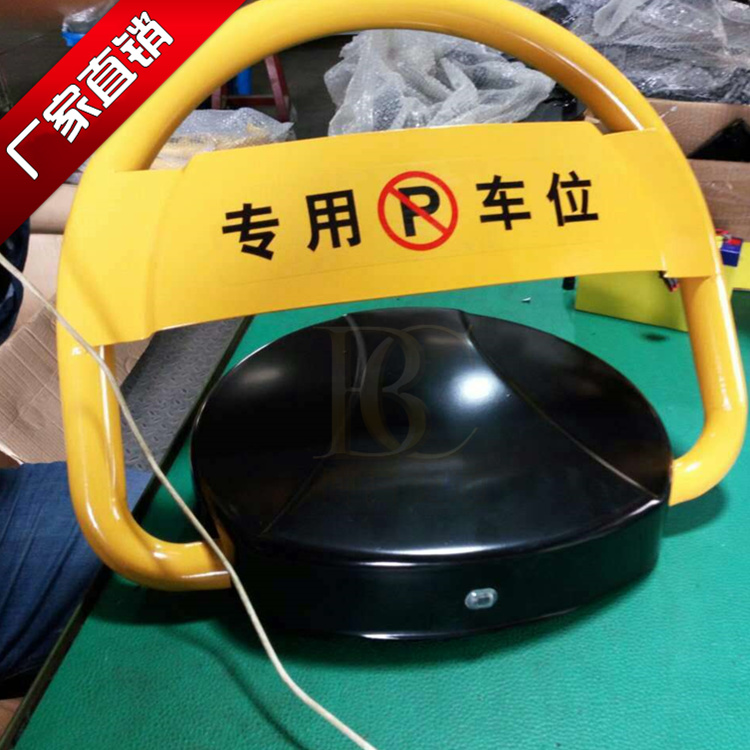 深圳博昌遙控車位鎖品牌與質(zhì)量 博昌永遠(yuǎn)的堅(jiān)持