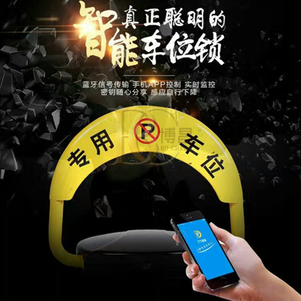 深圳車(chē)位鎖也順勢(shì)而出,但是怎么去選擇一款合適的車(chē)位鎖呢？