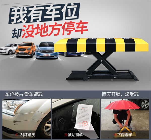 重慶X型遙控車位鎖特點(diǎn)介紹