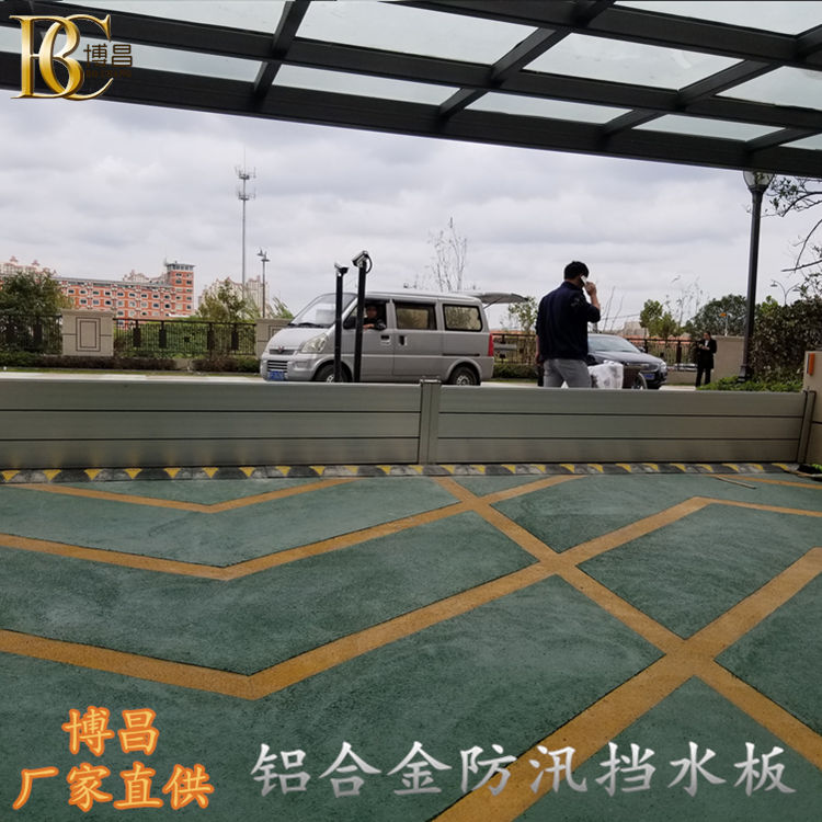 地下車庫出入口為什么要選用防汛板來作為防汛工具？