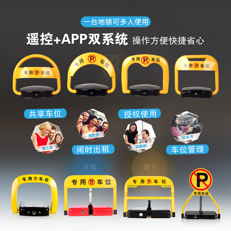 深圳不裝智能遙控車(chē)位鎖是什么感受？